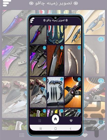 knife wallpaper - Image screenshot of android app