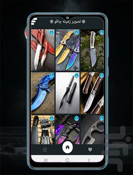 knife hd wallpaper - Image screenshot of android app