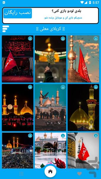 تصویر زمینه کربلا - Image screenshot of android app