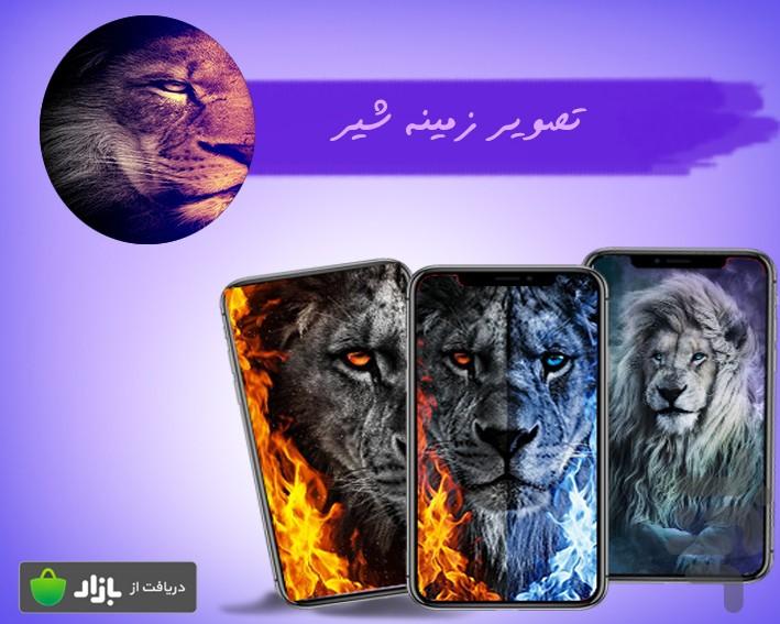 lion wallpaper - Image screenshot of android app