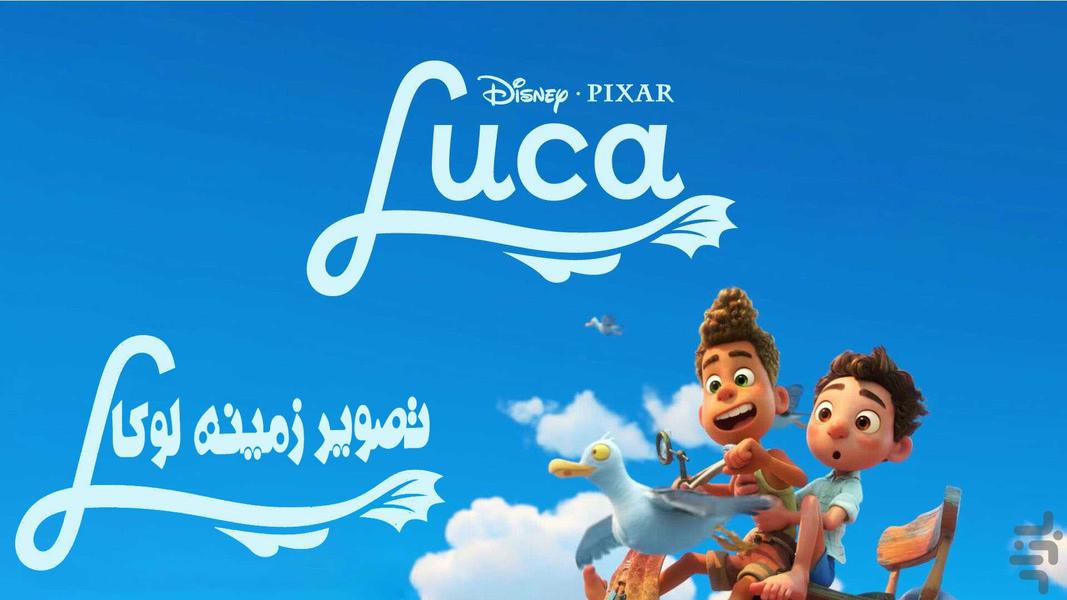 luca wallpaper - عکس برنامه موبایلی اندروید