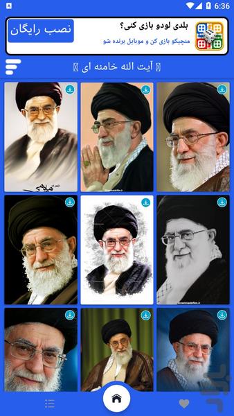 تصویر زمینه آیت الله خامنه ای - عکس برنامه موبایلی اندروید