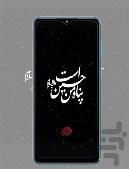 تصویر زمینه محرم - عکس برنامه موبایلی اندروید