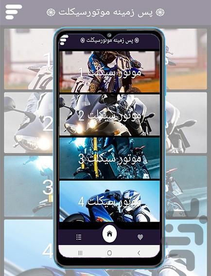 cross motorcycle wallpaper - Image screenshot of android app