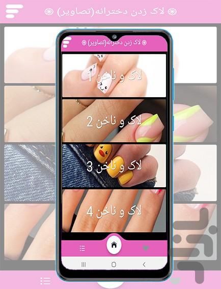 تصویر زمینه لاک بازی دخترانه - عکس برنامه موبایلی اندروید