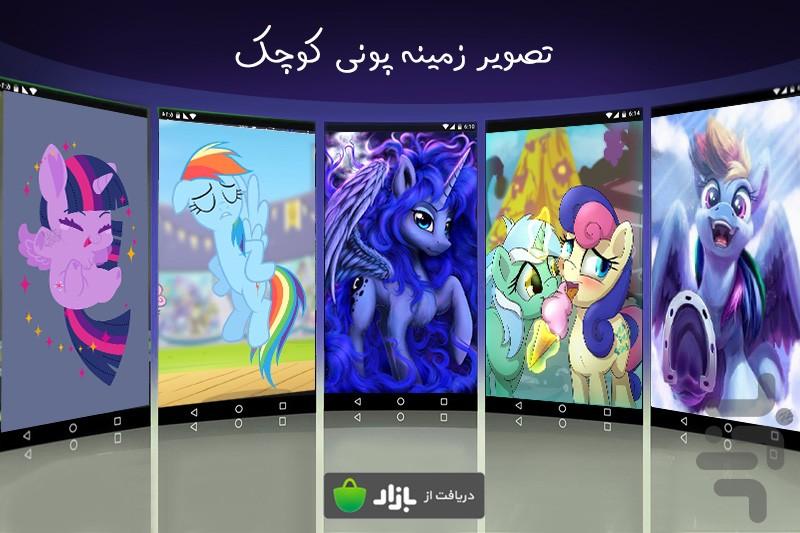 my little pony wallpaper - Image screenshot of android app