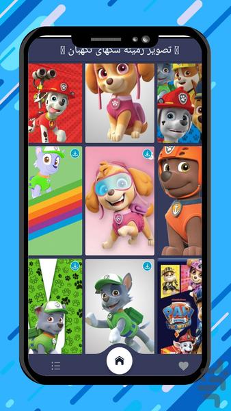 پس زمینه سگ های نگهبان - Image screenshot of android app