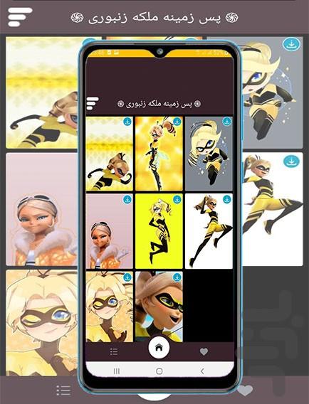 queen bee wallpaper - Image screenshot of android app