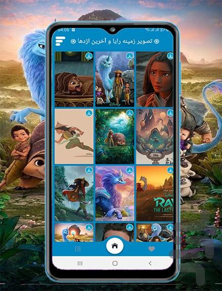 تصویر زمینه رایا و آخرین اژدها - Image screenshot of android app