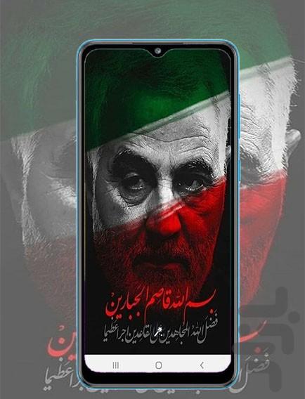 تصویر زمینه سردار سلیمانی - عکس برنامه موبایلی اندروید