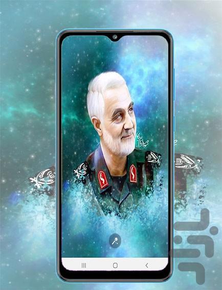 تصویر زمینه سردار سلیمانی - Image screenshot of android app