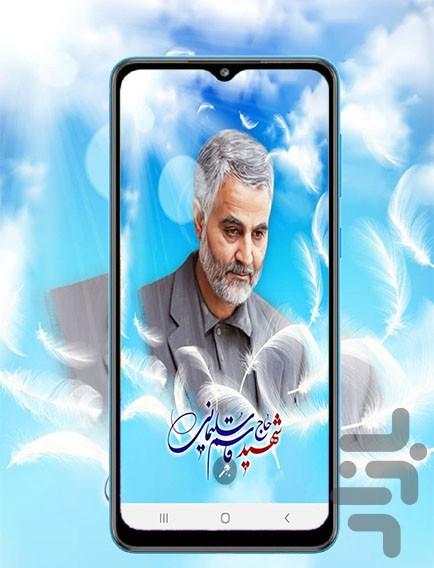تصویر زمینه سردار سلیمانی - عکس برنامه موبایلی اندروید