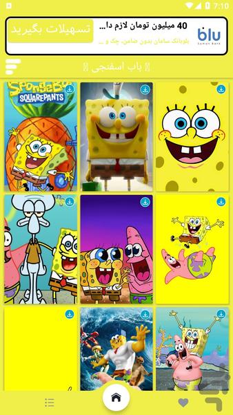 تصویر زمینه باب اسفنجی - Image screenshot of android app