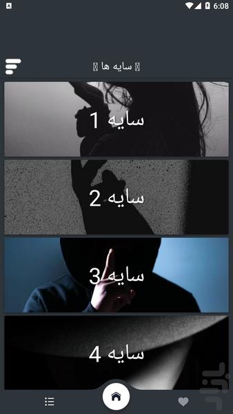 تصویر زمینه سایه - عکس برنامه موبایلی اندروید