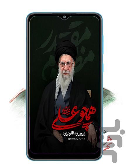 تصویر زمینه آیتالله شهید خامنهای - عکس برنامه موبایلی اندروید