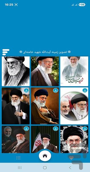 تصویر زمینه آیتالله شهید خامنهای - عکس برنامه موبایلی اندروید
