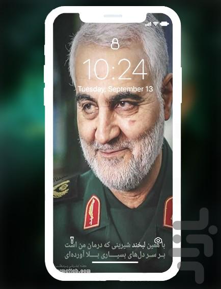 تصویر زمینه سردار سلیمانی - عکس برنامه موبایلی اندروید