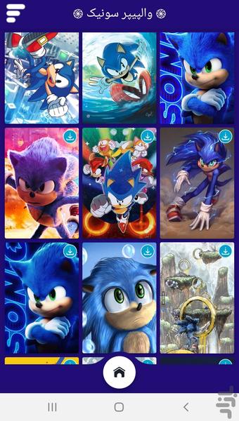 والپیپر سونیک - عکس برنامه موبایلی اندروید