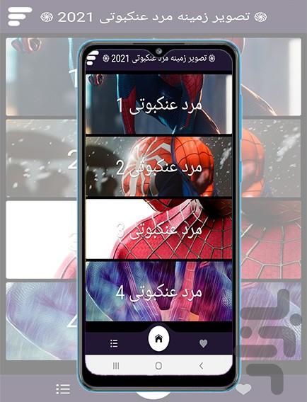 spider man 2021 wallpaper - Image screenshot of android app