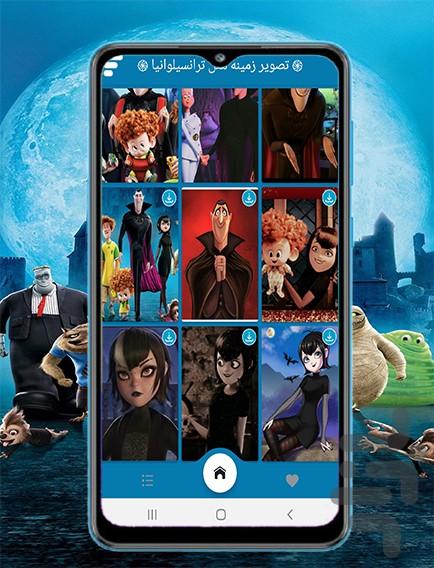 تصویر زمینه هتل ترانسیلوانیا - عکس برنامه موبایلی اندروید