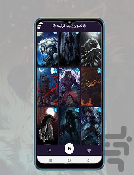تصویر زمینه گرگینه - Image screenshot of android app