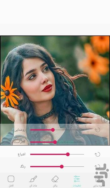 مات کن عکس پیشرفته - عکس برنامه موبایلی اندروید