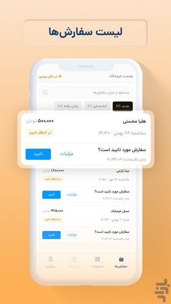 ویترو | Witro - اپلیکیشن فروشگاه ساز - عکس برنامه موبایلی اندروید