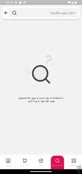 وودمارت پلاس - عکس برنامه موبایلی اندروید