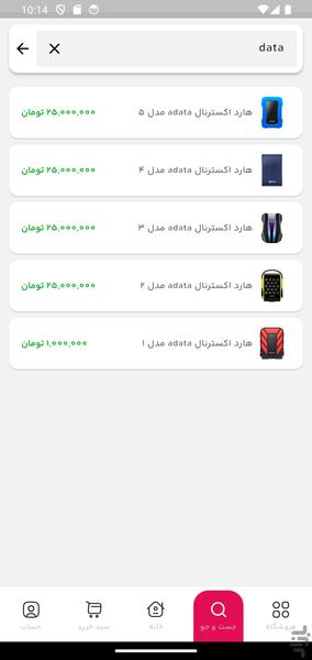 وودمارت پلاس - عکس برنامه موبایلی اندروید