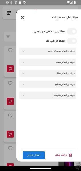 وودمارت پلاس - عکس برنامه موبایلی اندروید