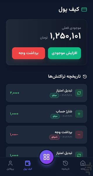 مسابقه تایپ دونفره(جایزه نقدی) - Gameplay image of android game
