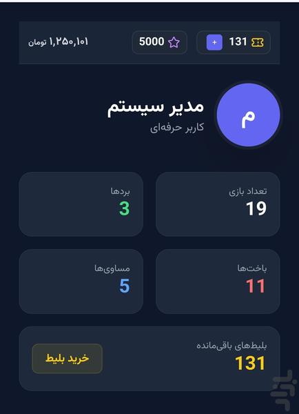 مسابقه تایپ دونفره(جایزه نقدی) - عکس بازی موبایلی اندروید