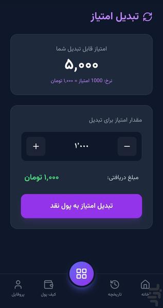 مسابقه تایپ دونفره(جایزه نقدی) - عکس بازی موبایلی اندروید