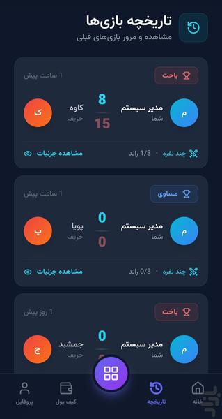 مسابقه تایپ دونفره(جایزه نقدی) - Gameplay image of android game