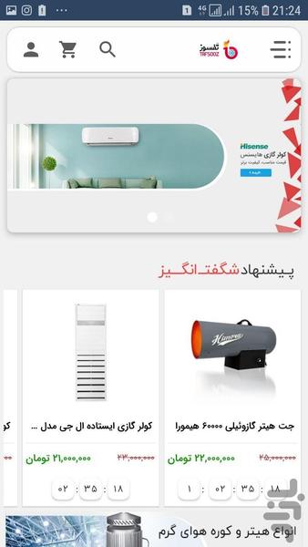 تفسوز - Image screenshot of android app