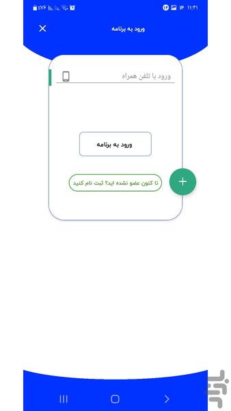savighmorsalin - Image screenshot of android app
