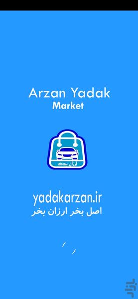 Arzanyadak - عکس برنامه موبایلی اندروید