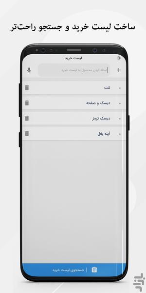 یدکجو - فروشگاه لوازم یدکی خودرو - عکس برنامه موبایلی اندروید