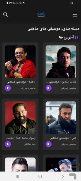 یاقوت - عکس برنامه موبایلی اندروید