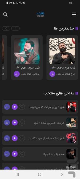 یاقوت - عکس برنامه موبایلی اندروید