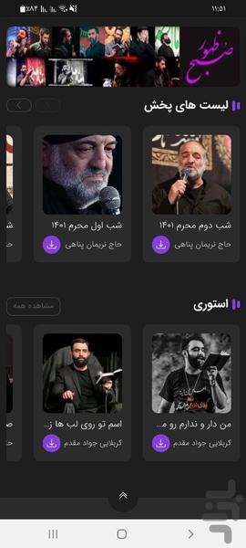 یاقوت - عکس برنامه موبایلی اندروید