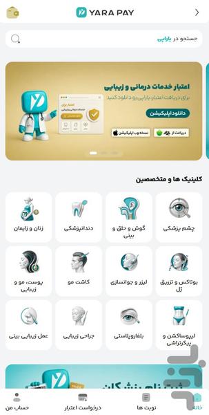 یاراپی - عکس برنامه موبایلی اندروید