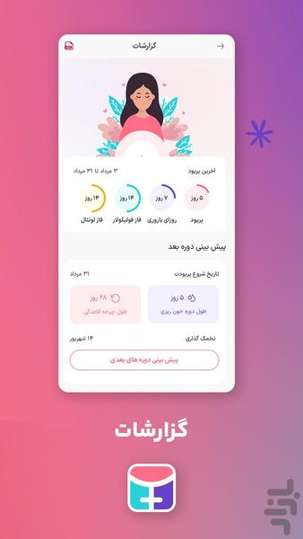 Yekzan - Image screenshot of android app