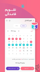 یک زن: ارتباط با متخصصین زنان - عکس برنامه موبایلی اندروید