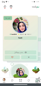 یوپلنت - چت و بازی + ChatGPT - عکس برنامه موبایلی اندروید