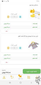 زنبورشاپ - عکس برنامه موبایلی اندروید