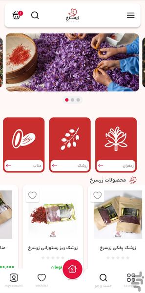 Zarsorkh - Image screenshot of android app