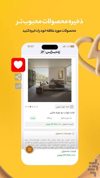 زد دیزاین - عکس برنامه موبایلی اندروید