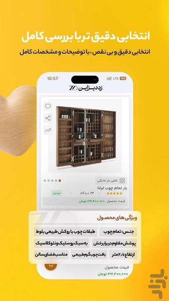 زد دیزاین - عکس برنامه موبایلی اندروید