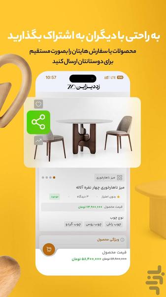 زد دیزاین - عکس برنامه موبایلی اندروید